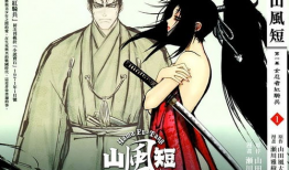 山田风太郎漫画,奇幻世界中的冒险与成长