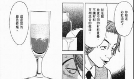 调酒漫画,调酒漫画中的奇幻酒世界